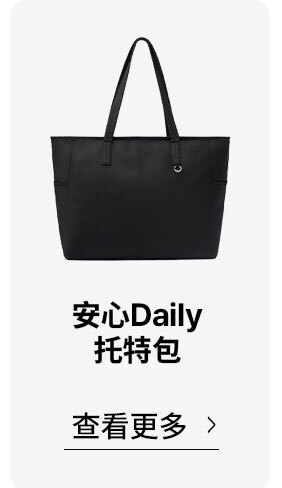共用10托特包 >