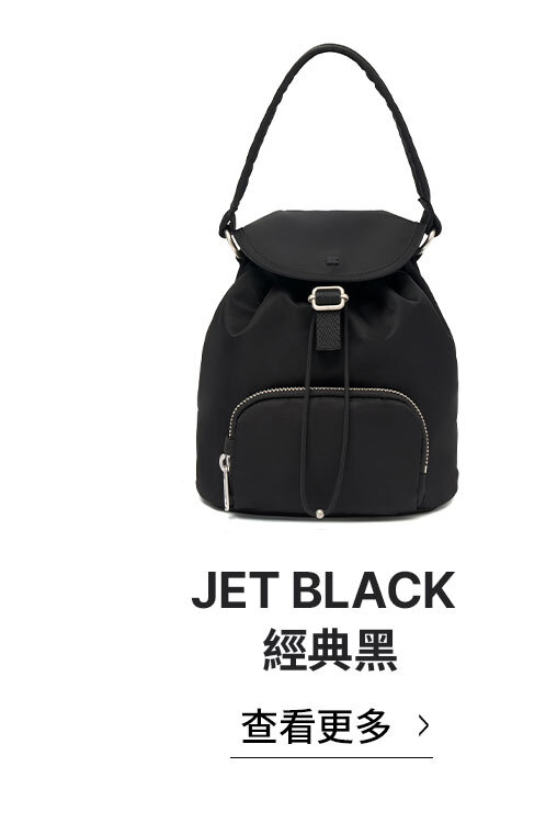 共用02_JET BLACK經典黑 >