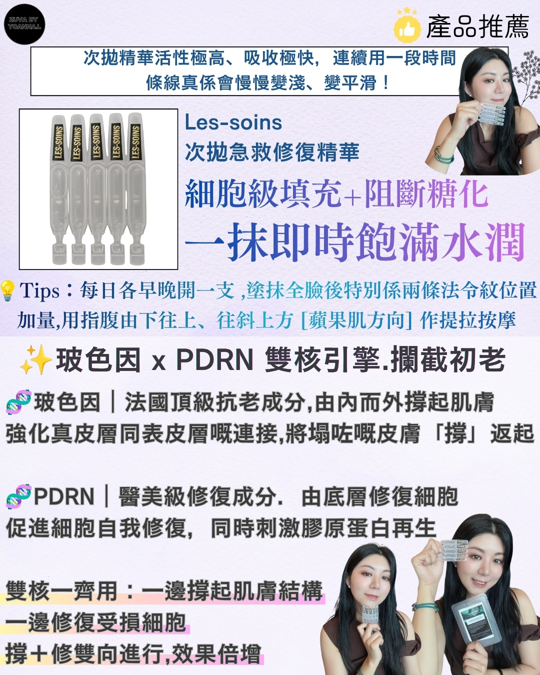 反向填充法令紋攻略