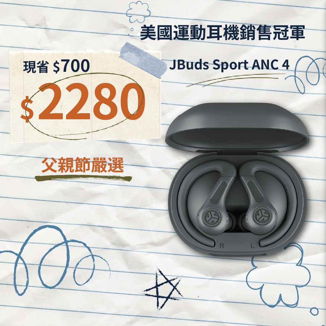 JLab JBuds Sport ANC 4 真無線藍牙耳機｜主動降噪、IP66防塵防水