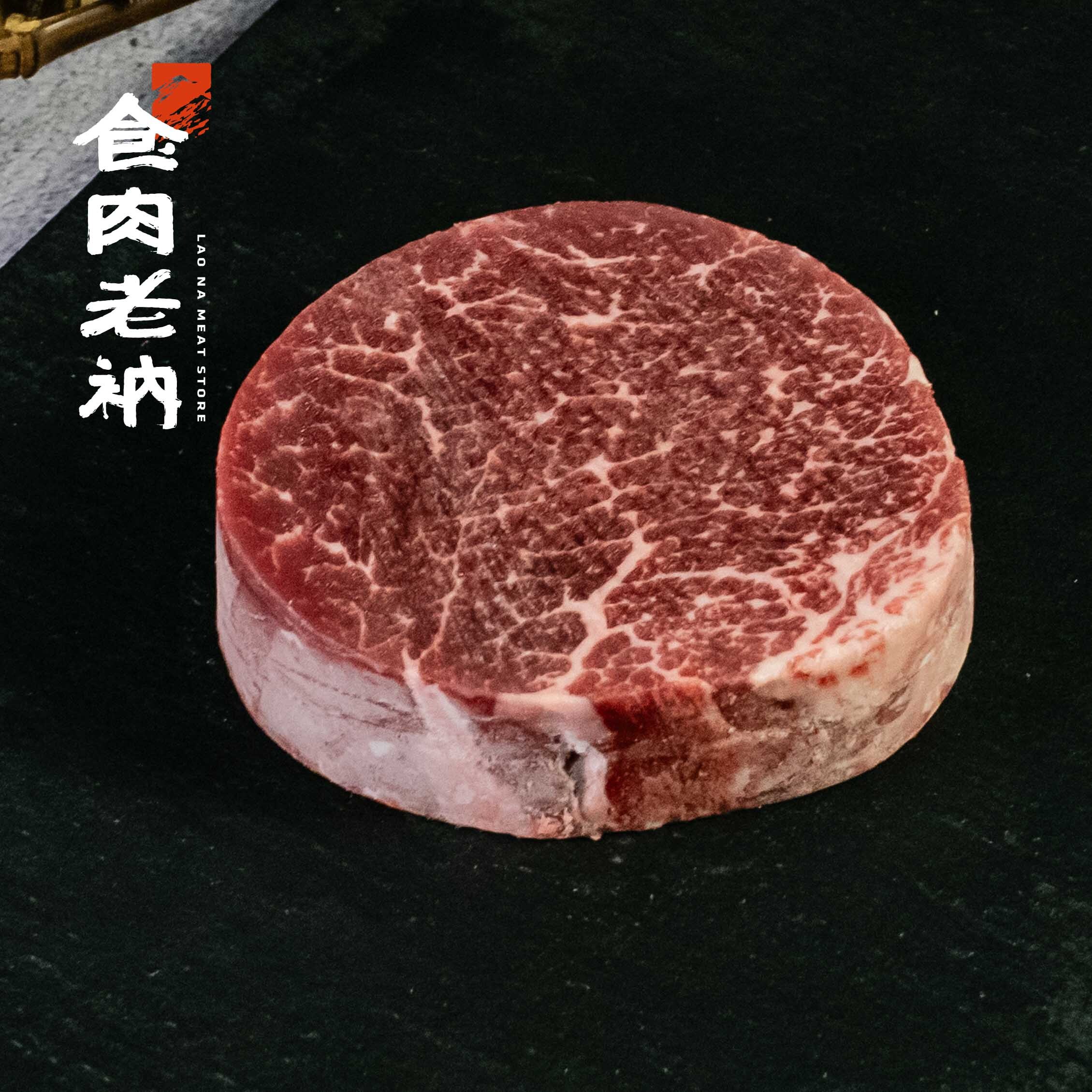 澳洲M23和牛 菲力牛排 180g 【進階會員價 680元】