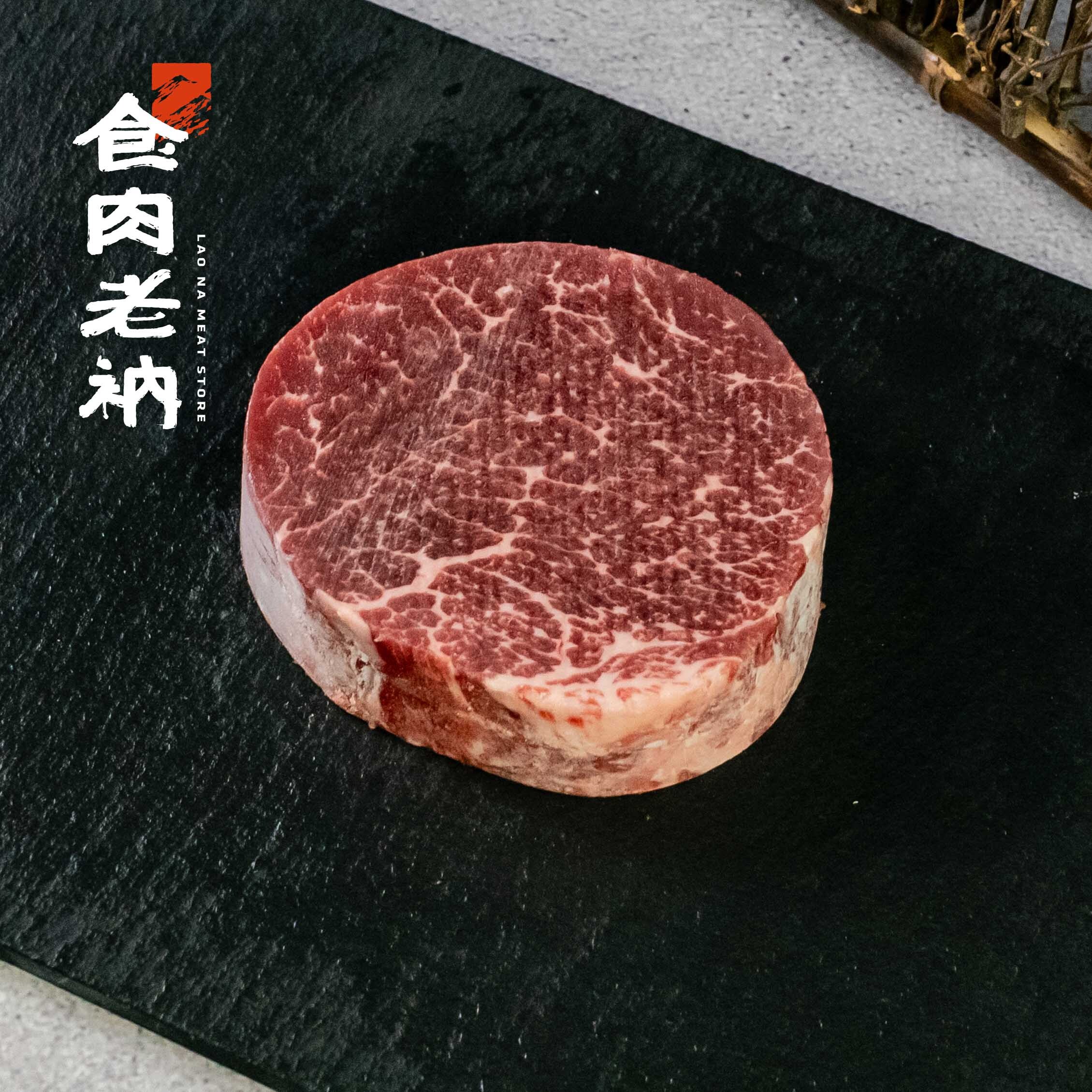澳洲M23和牛 菲力牛排 180g 【進階會員價 680元】