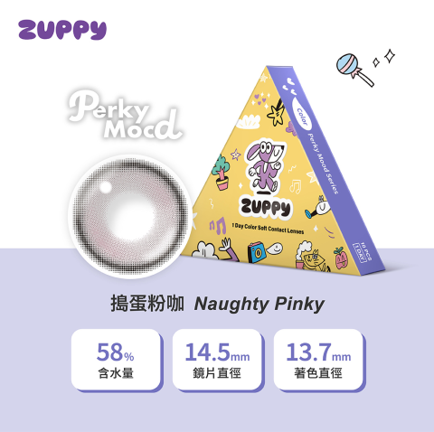 晶碩 Zuppy Perky Mood 1 Day Naughty Pinky 搗蛋粉咖｜日拋彩妝隱形眼鏡｜每盒10片
