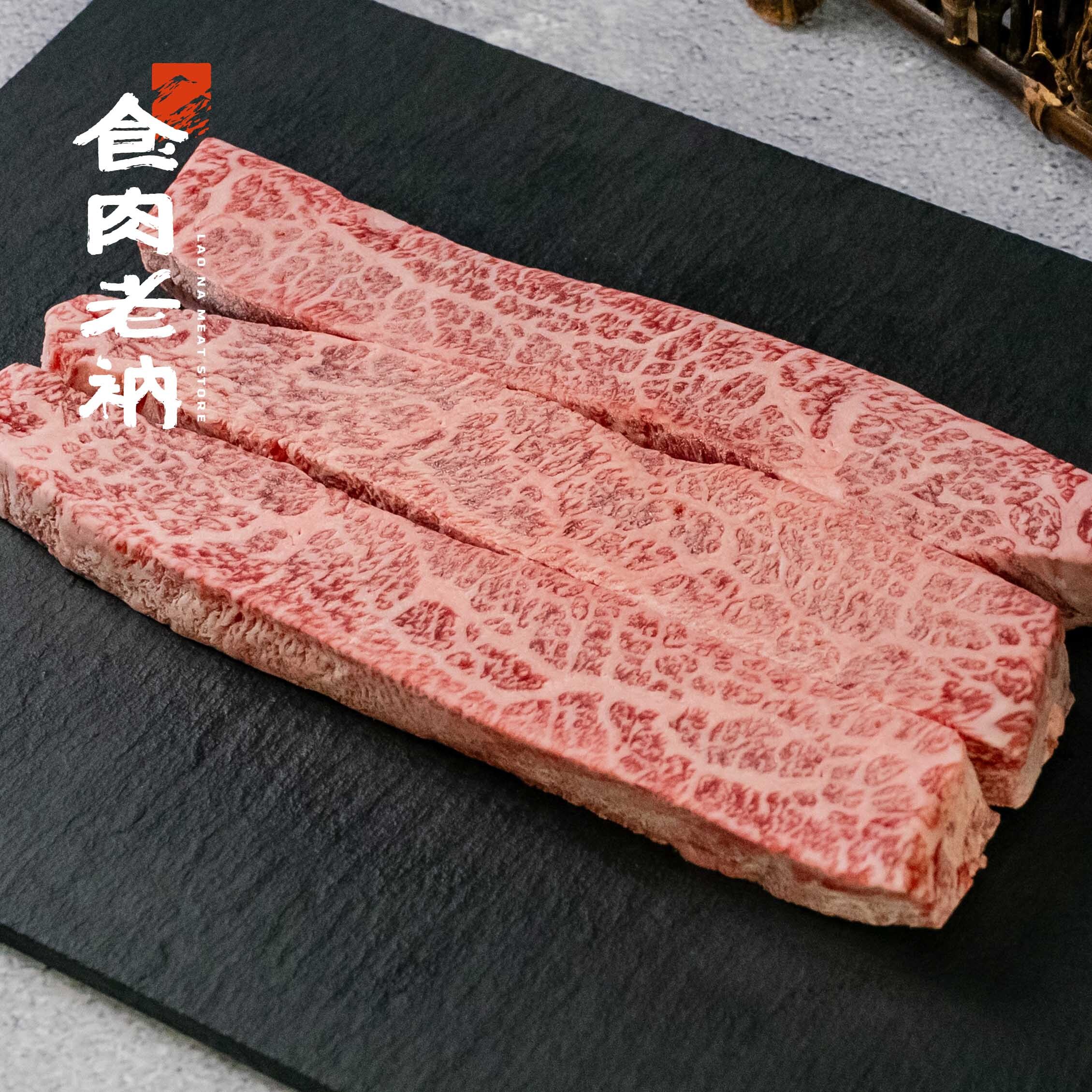 澳洲M9和牛 牛小排燒烤排 200g【進階會員價 1500元】
