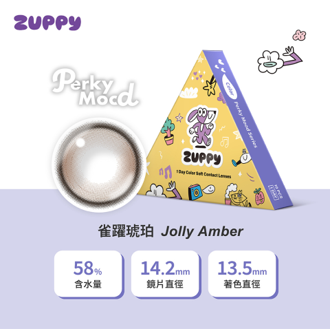 晶碩 Zuppy Perky Mood 1 Day Jolly Amber 雀躍琥珀｜日拋彩妝隱形眼鏡｜每盒10片