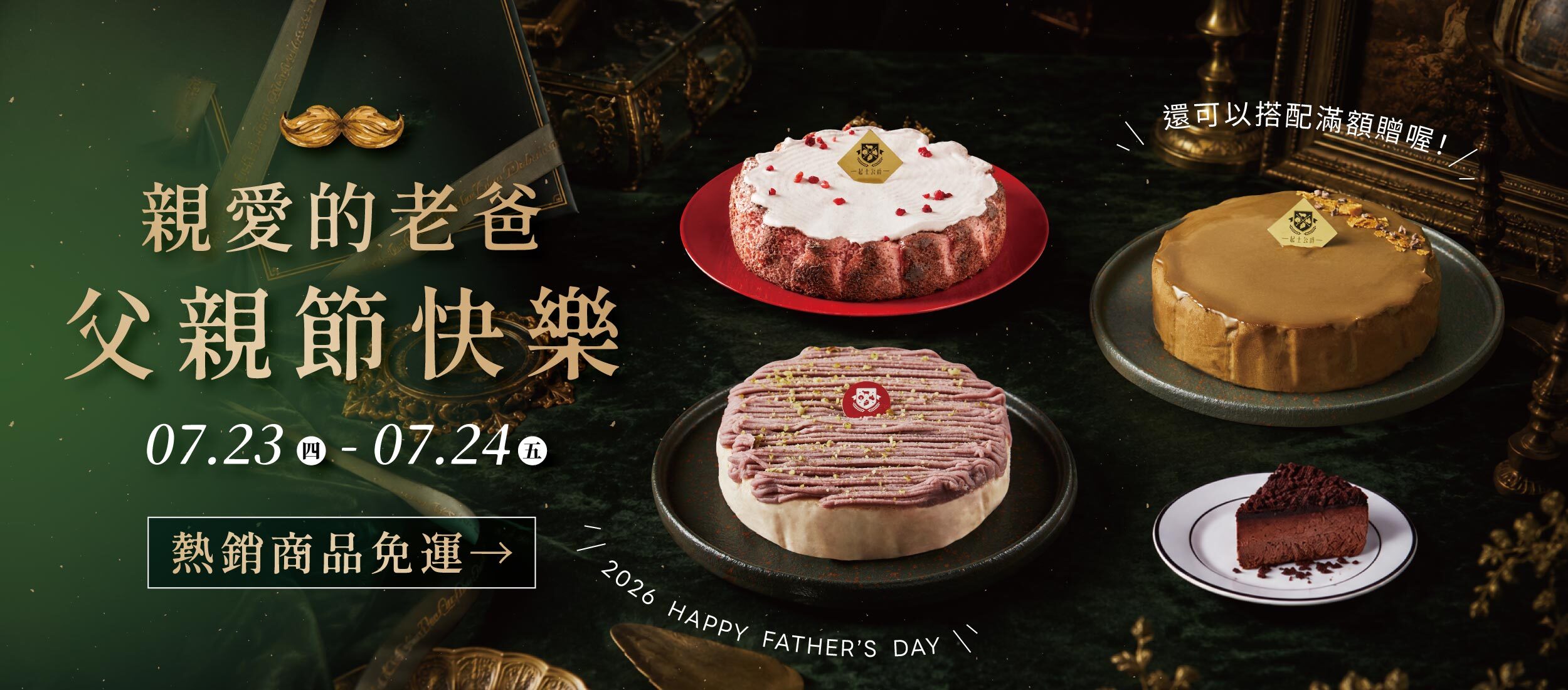起士公爵,乳酪蛋糕,生日蛋糕,乳酪蛋糕推薦,起 司 蛋糕,父親節