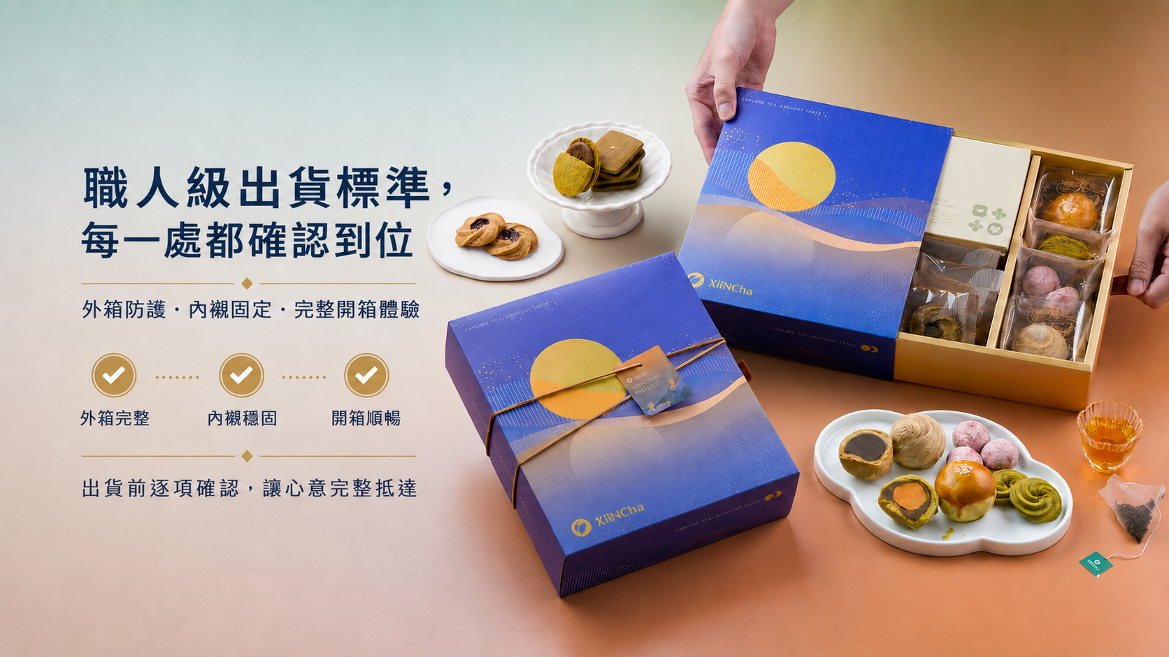 外箱、內襯與完整開箱體驗檢查