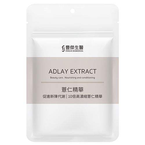 薏仁精華