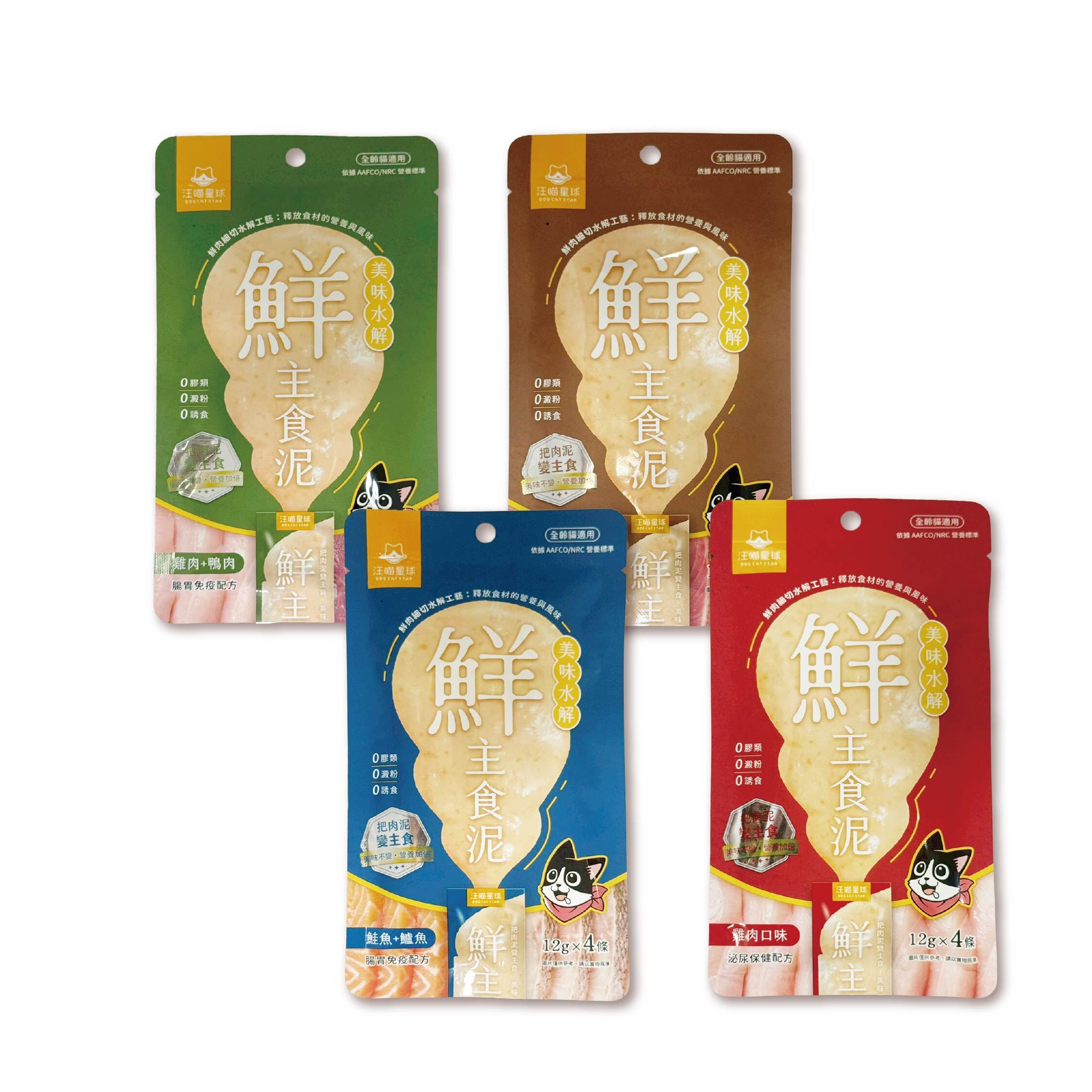 汪喵星球｜美味水解鮮主食泥