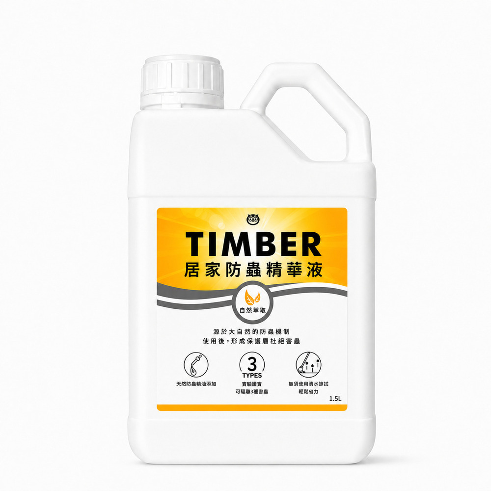 Timber 居家防蟲精華液 白背圖