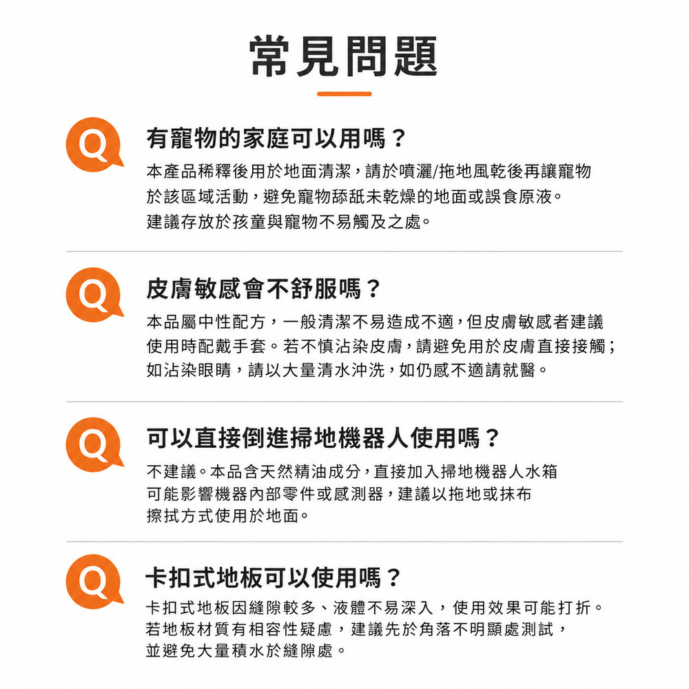 Timber 常見問題