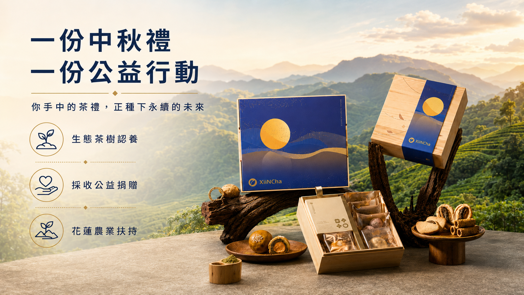 企業、CSR 與親友送禮情境總覽