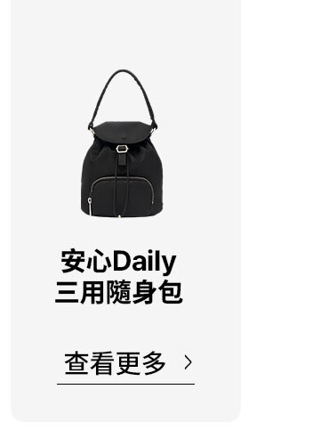共用13三用隨身包 >