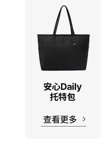 共用11托特包 >