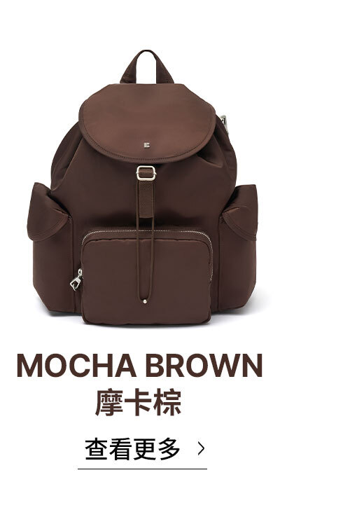 共用05_MOCHA BROWN摩卡棕 >