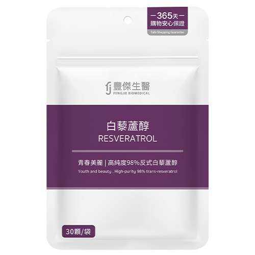 白藜蘆醇