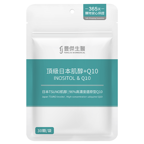 肌醇+Q10
