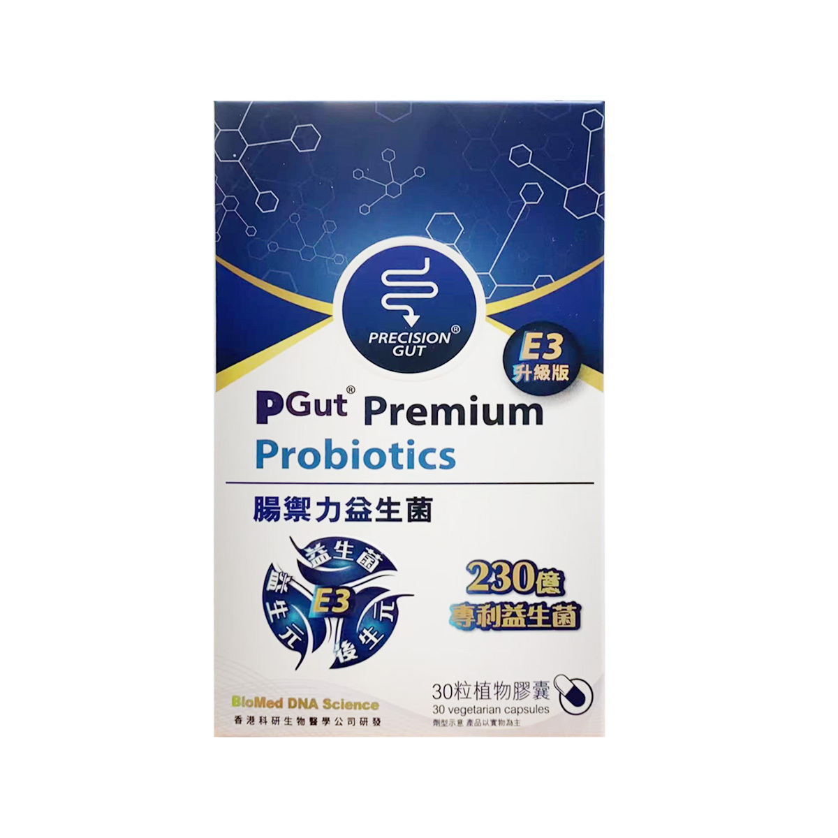 PGut Premium E3 新世代   三合一 益生皇牌 升級版腸禦力益生菌 30粒 新舊包裝隨機出貨