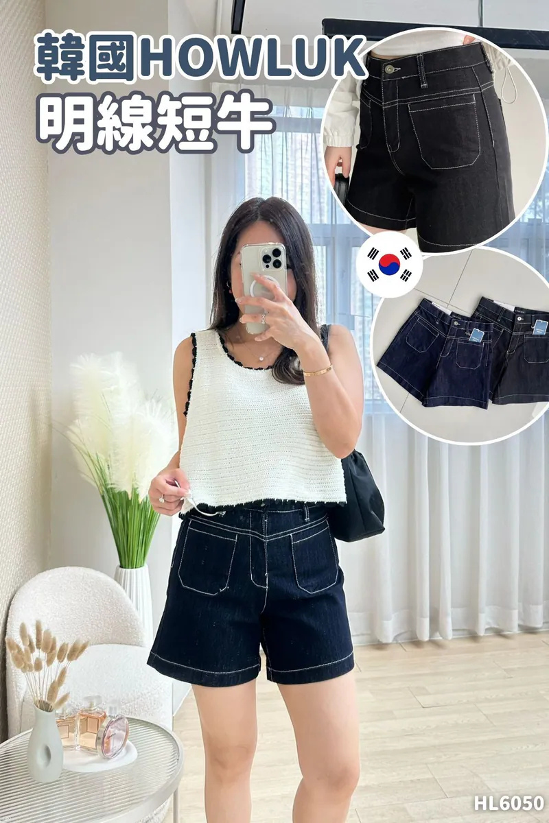 (現貨)HOWLUK明綫牛仔褲-#SP-HL6050