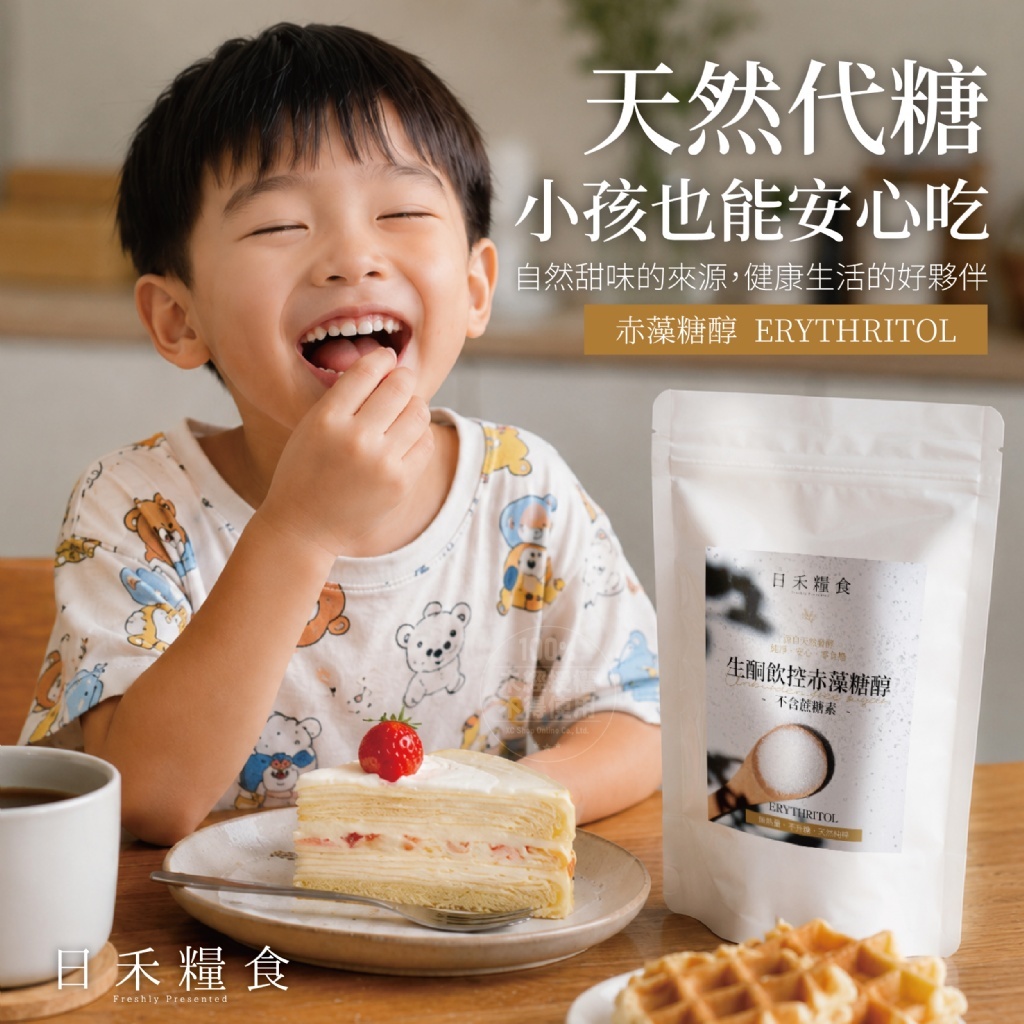 WSBB12365  日禾糧食®生酮飲控赤藻糖醇(不含蔗糖素 )100g（9月上旬）