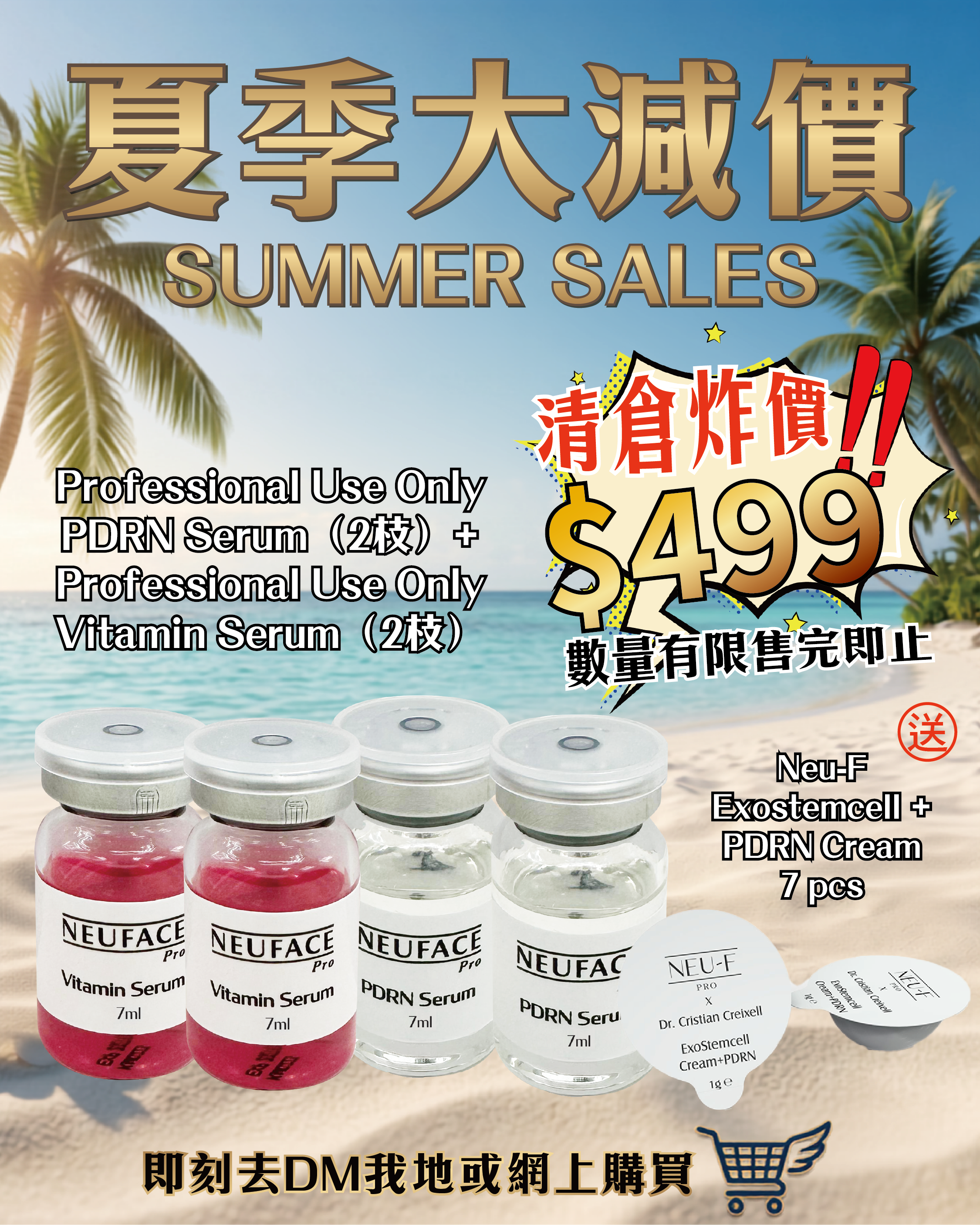 2026 Happy Summer Sale_  Neuface Pro Professional Use Only PDRN Serum（2枝） +  Professional Use Only Vitamin Serum（2枝）送  Neu-F Exostemcell + PDRN Cream 7 pcs