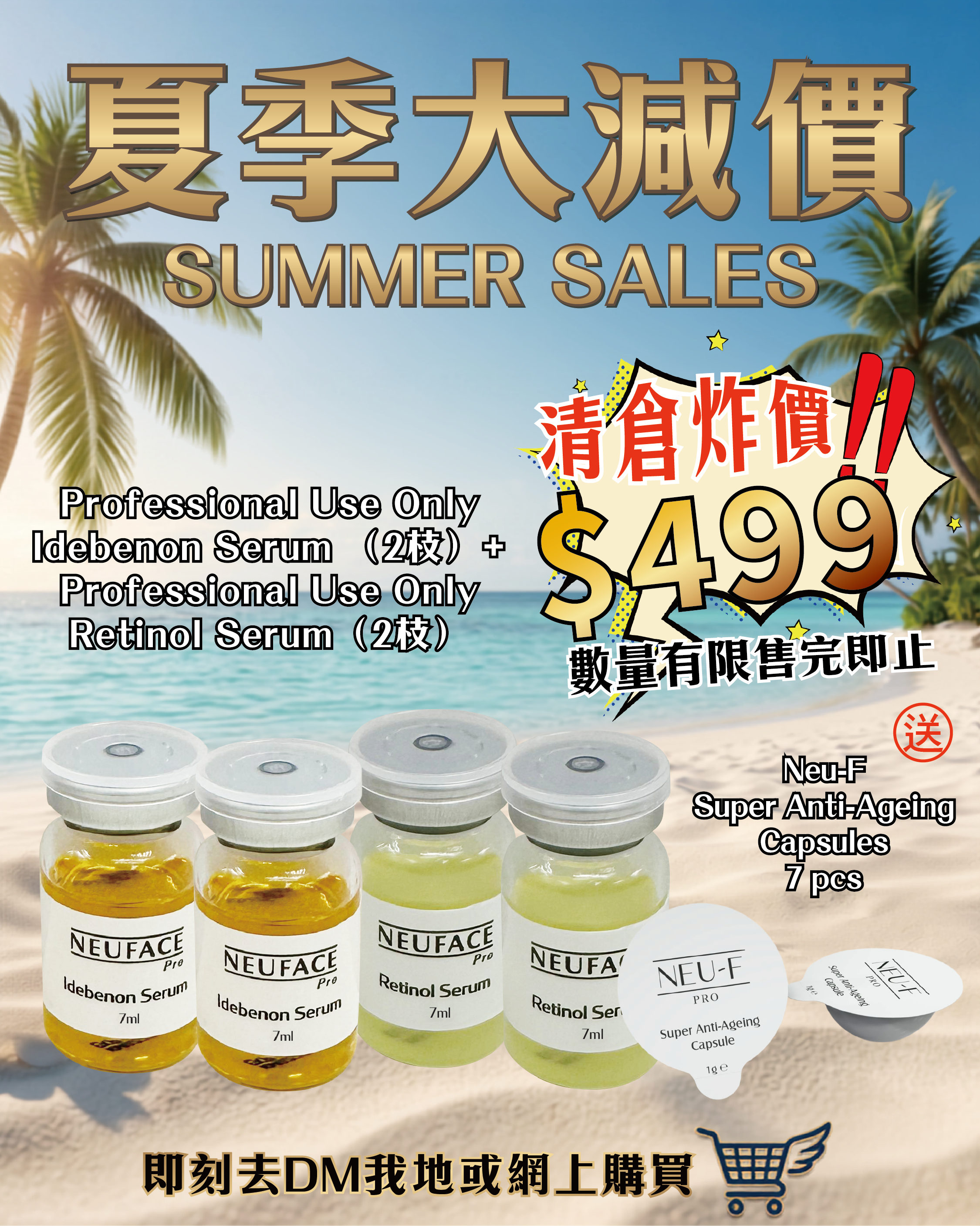 2026 Happy Summer Sale_ Neuface Pro Professional Use Only Idebenon Serum（2枝） + Professional Use Only Retinol Serum（2枝）送  Neu-F Super Anti-Ageing Capsules 7 pcs