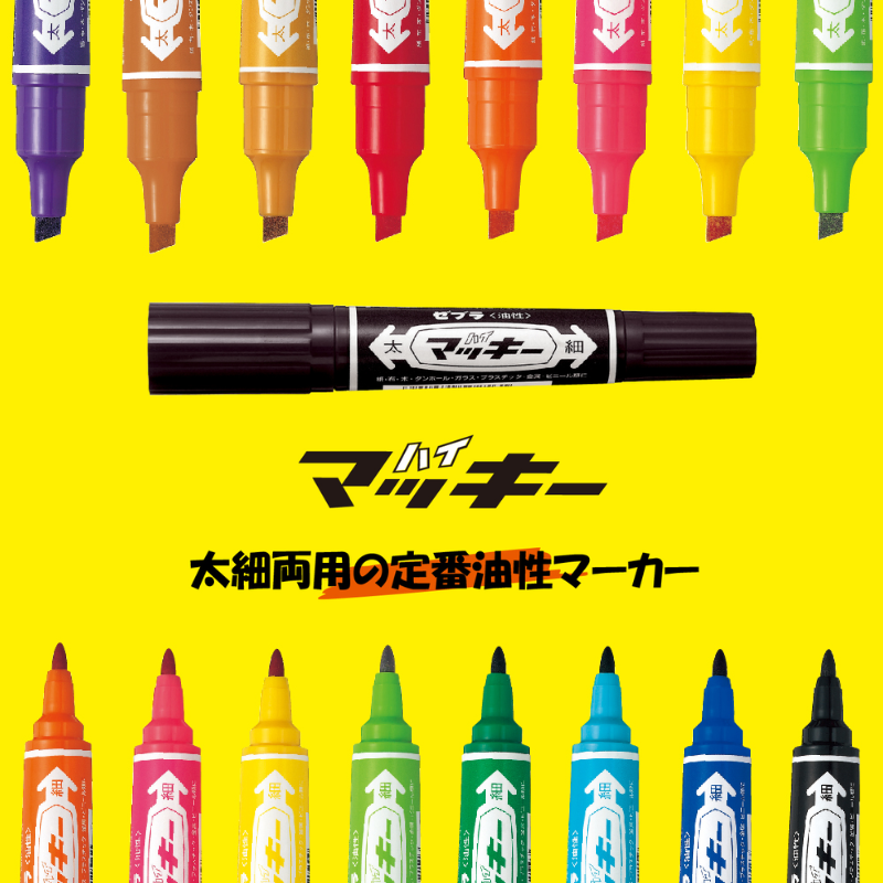 Zebra 斑馬牌 MO-150 大嘜奇粗幼箱頭筆(兩頭) [基礎色]