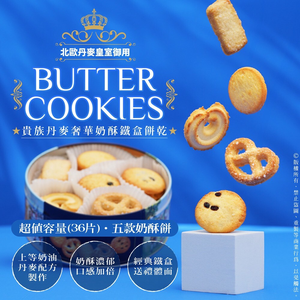 WSBB12367  貴族丹麥奢華奶酥鐵盒餅乾🍪200g（9月上旬）