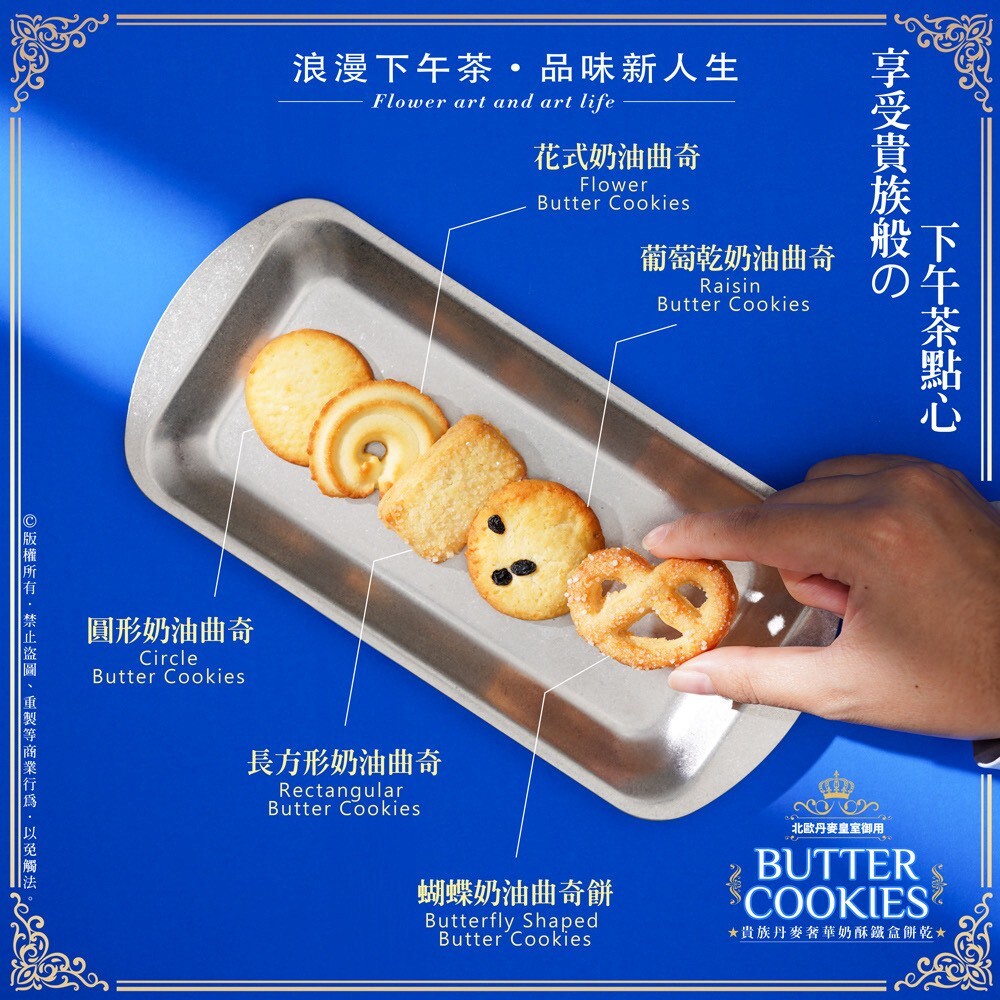 WSBB12367  貴族丹麥奢華奶酥鐵盒餅乾🍪200g（9月上旬）