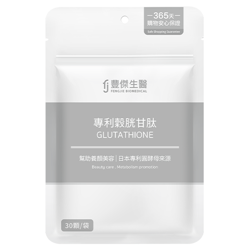專利穀胱甘肽