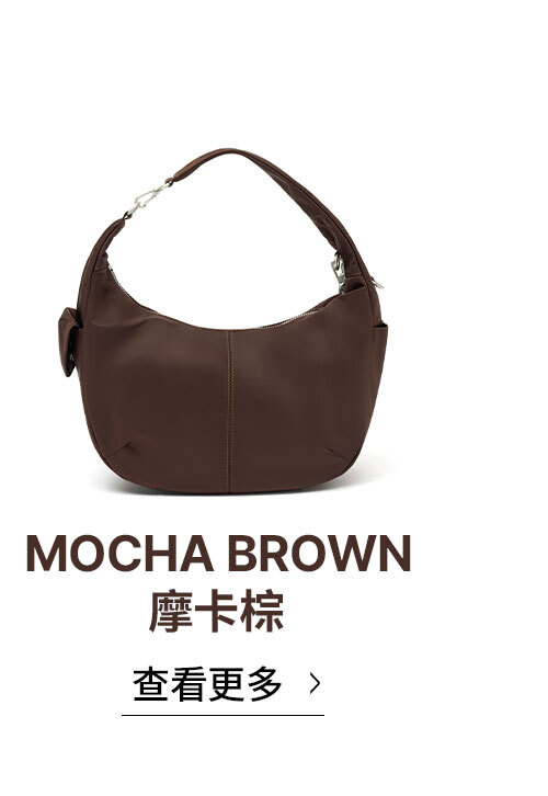 共用05_MOCHA BROWN摩卡棕 >