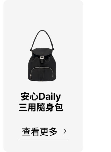 共用14三用隨身包 >
