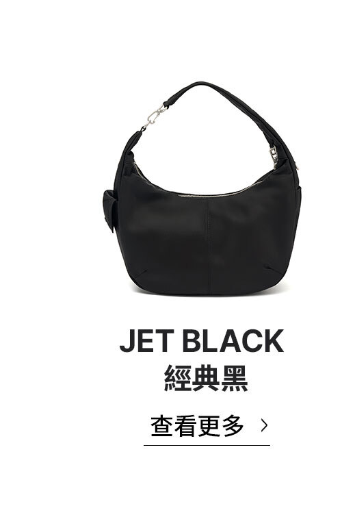 共用02_JET BLACK經典黑 >