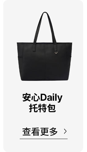 共用13托特包 >