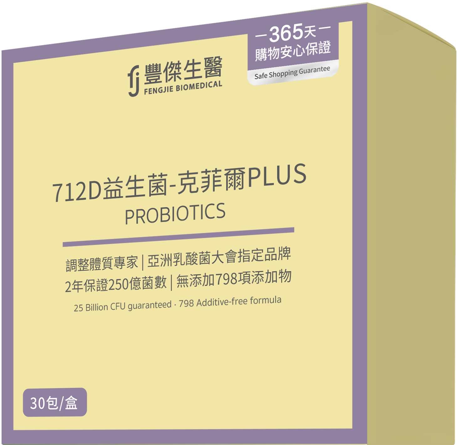 豐傑產品 712D益生菌