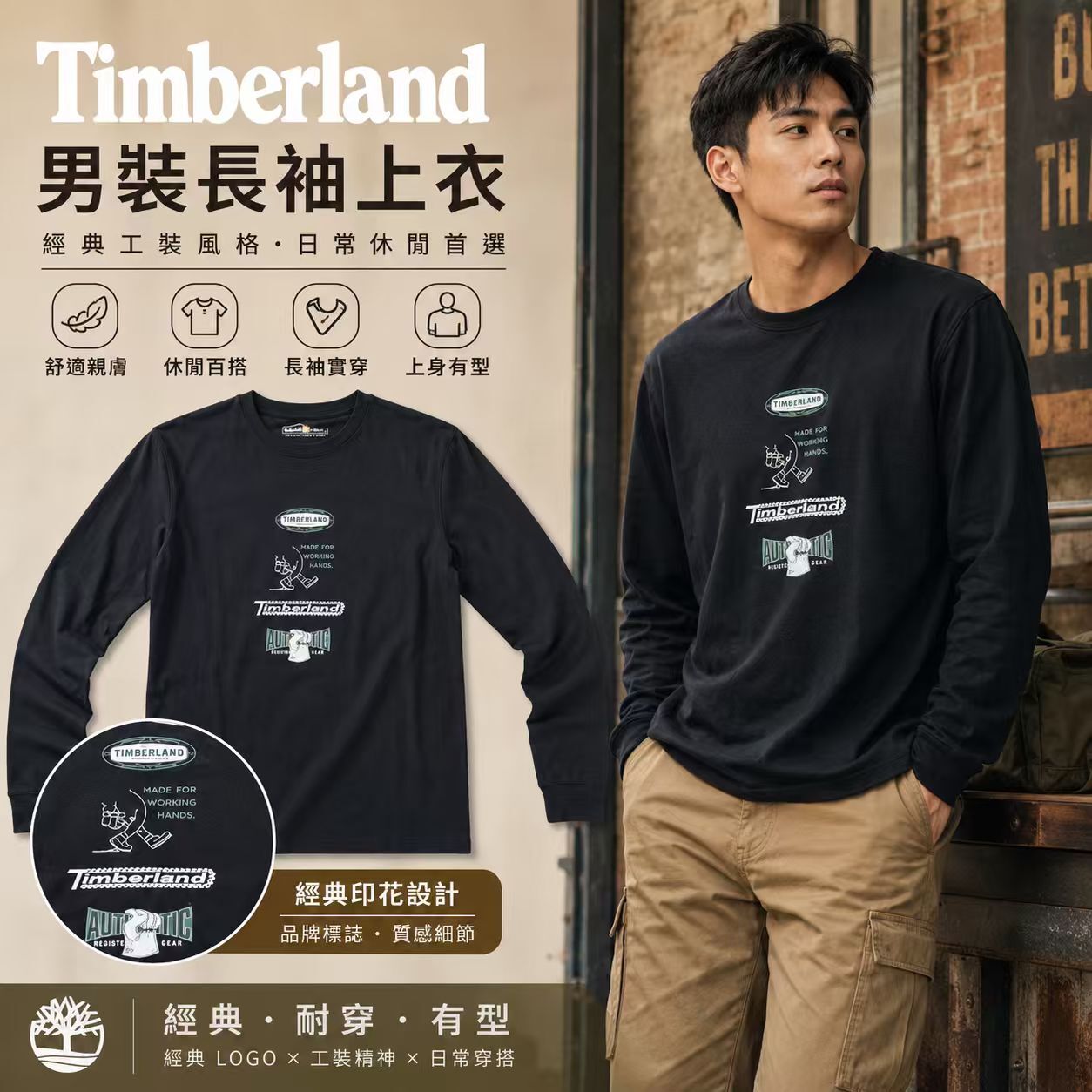 【現貨】Timberland LX032485 男裝長袖上衣