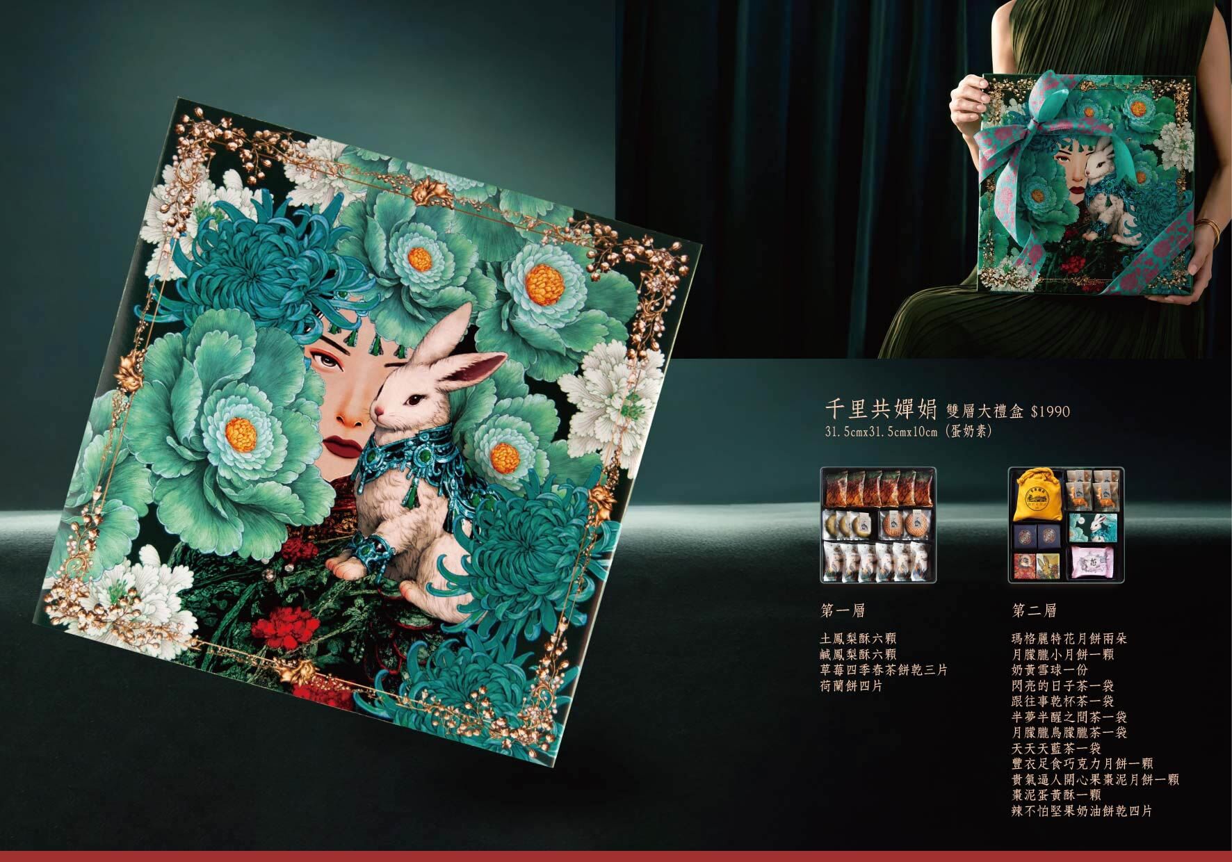 中秋禮盒,企業贈禮,鳳梨酥,蛋黃酥,月餅