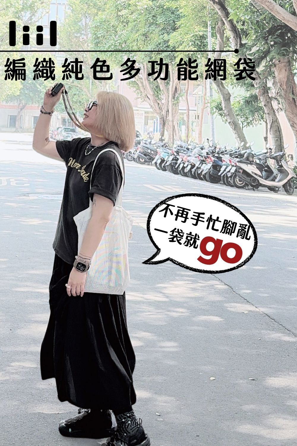 編織網袋說明圖1