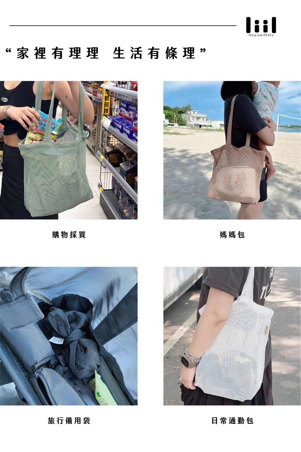 編織網袋說明圖5
