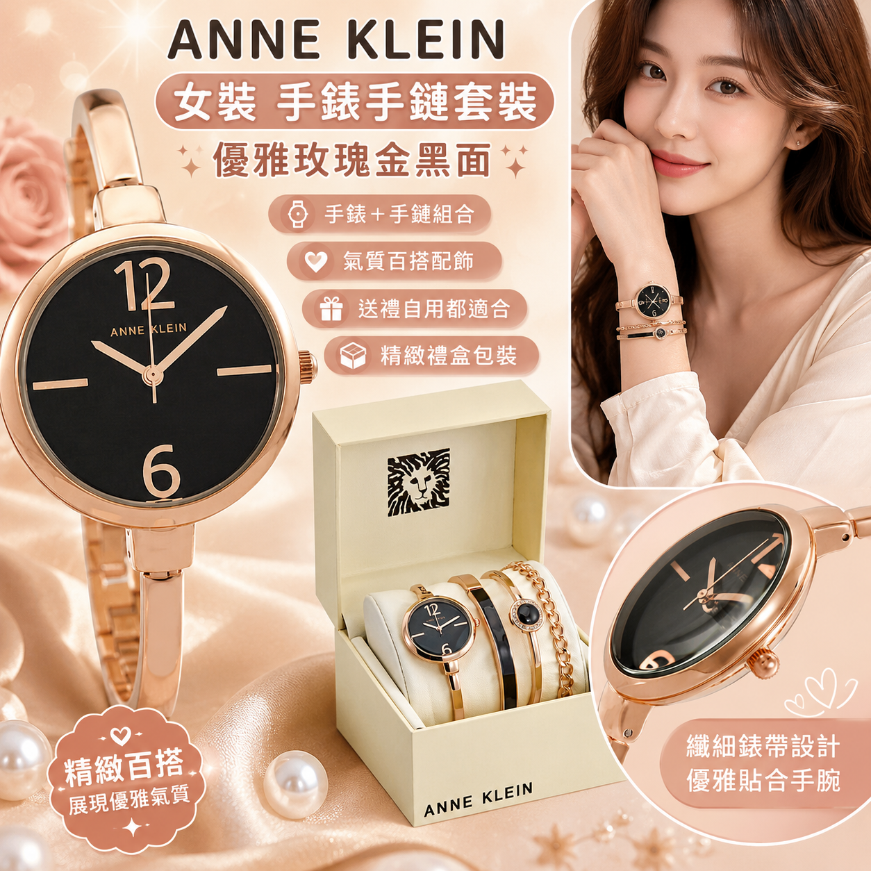 【預購】Anne Klein H072402 女裝亮面錶盤手錶手鏈套裝 (黑色錶盤/玫瑰金)