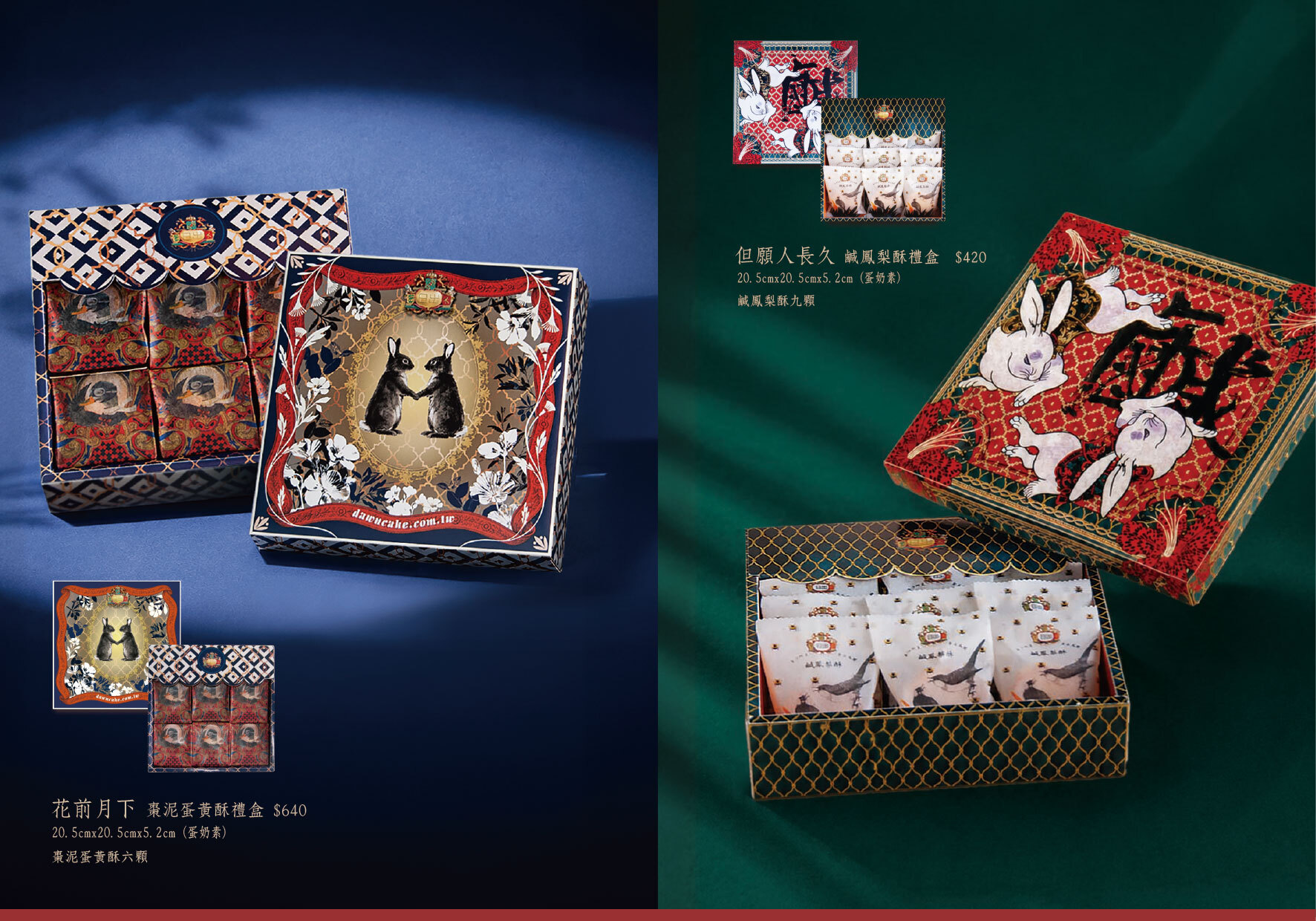 中秋禮盒,企業贈禮,鳳梨酥,蛋黃酥,月餅