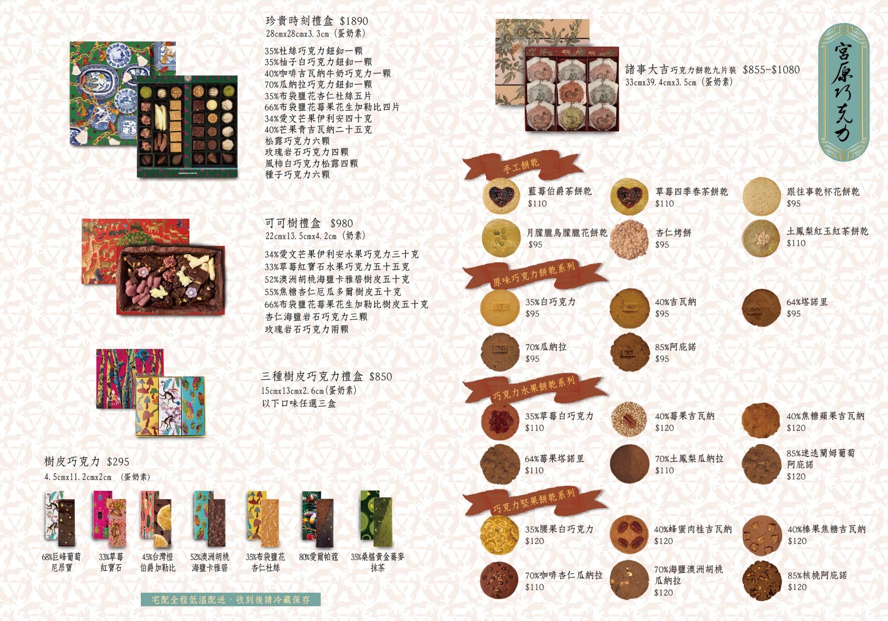 中秋禮盒,企業贈禮,鳳梨酥,蛋黃酥,月餅
