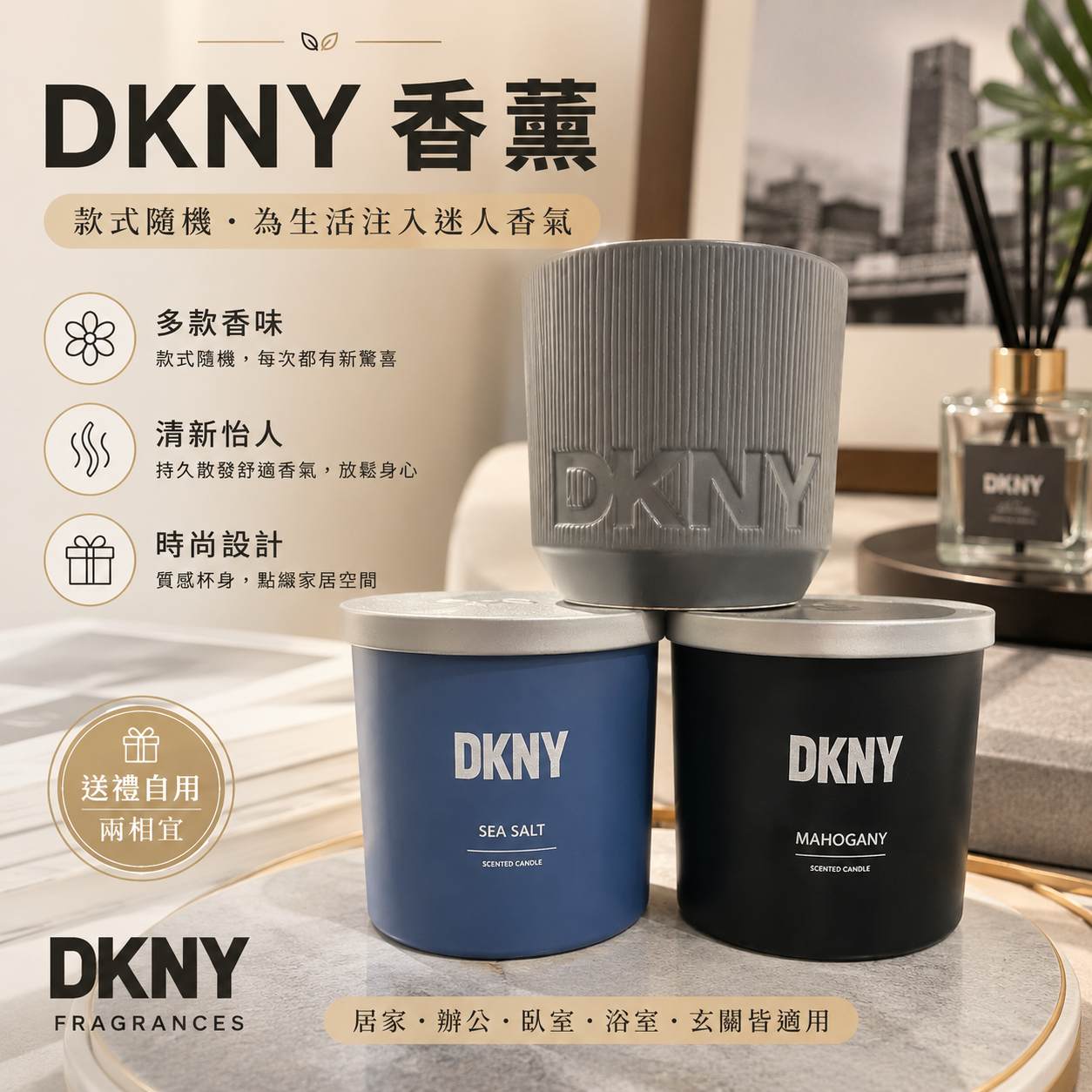 【現貨】DKNY LL070394 香薰（款式隨機）