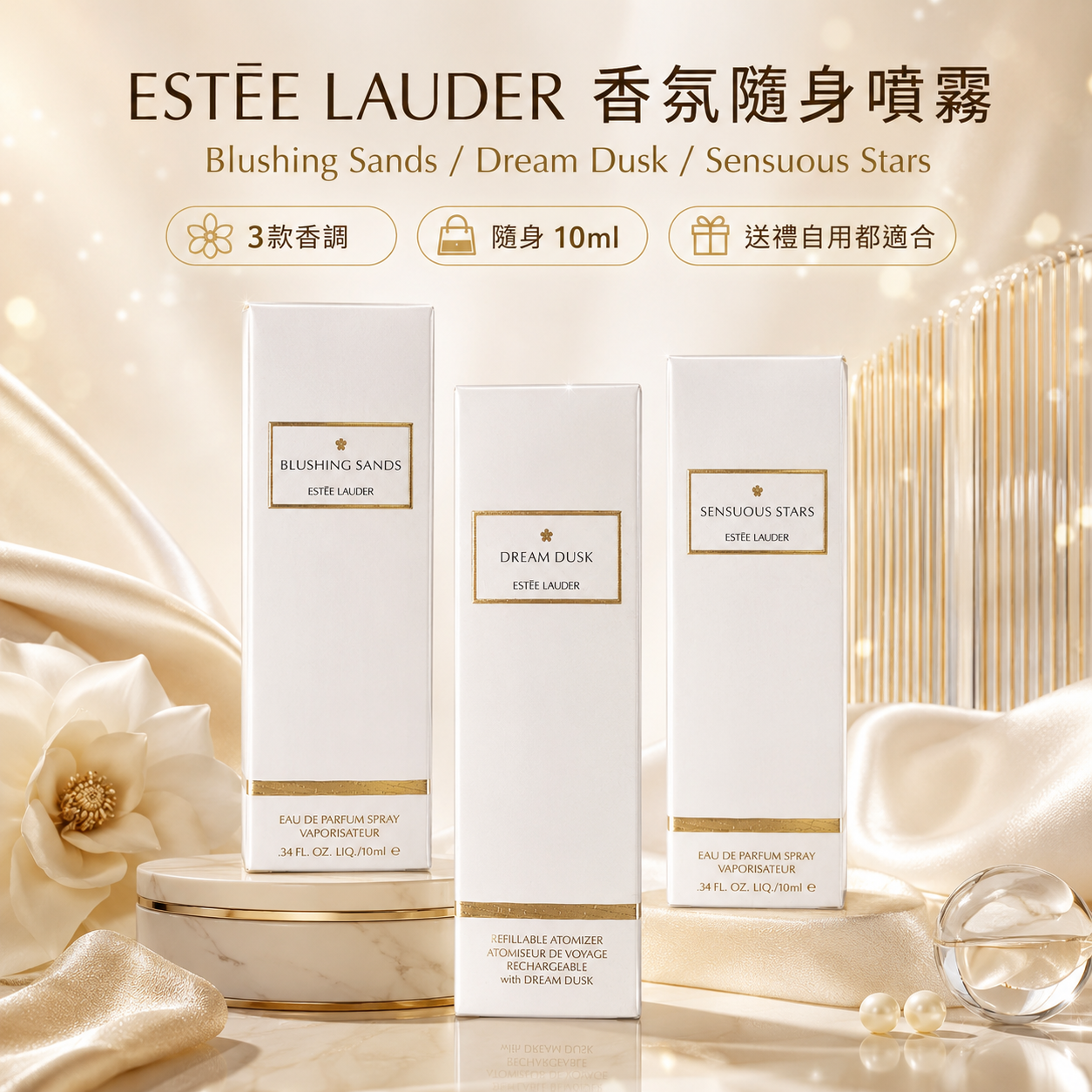 【現貨】Estee Lauder LL0425104 淡香水10ml