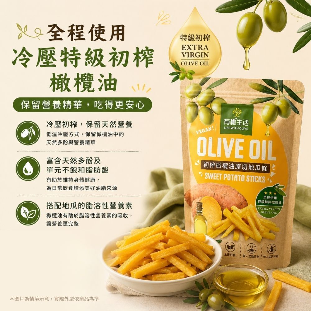 嚴選國際橄欖油協會認證冷壓特級初榨橄欖油成分標示
