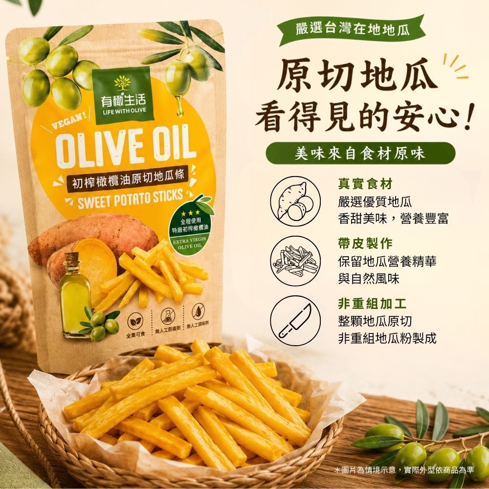 真材實料地瓜帶皮原切：保留完整膳食纖維與自然口感