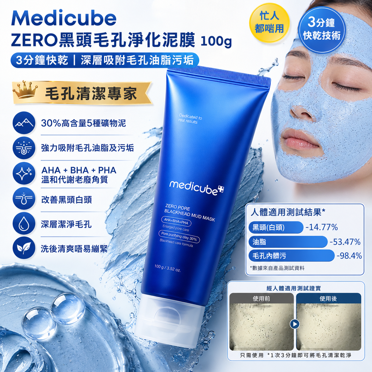 【現貨】Medicube K012602 ZERO黑頭毛孔淨化泥膜 100g