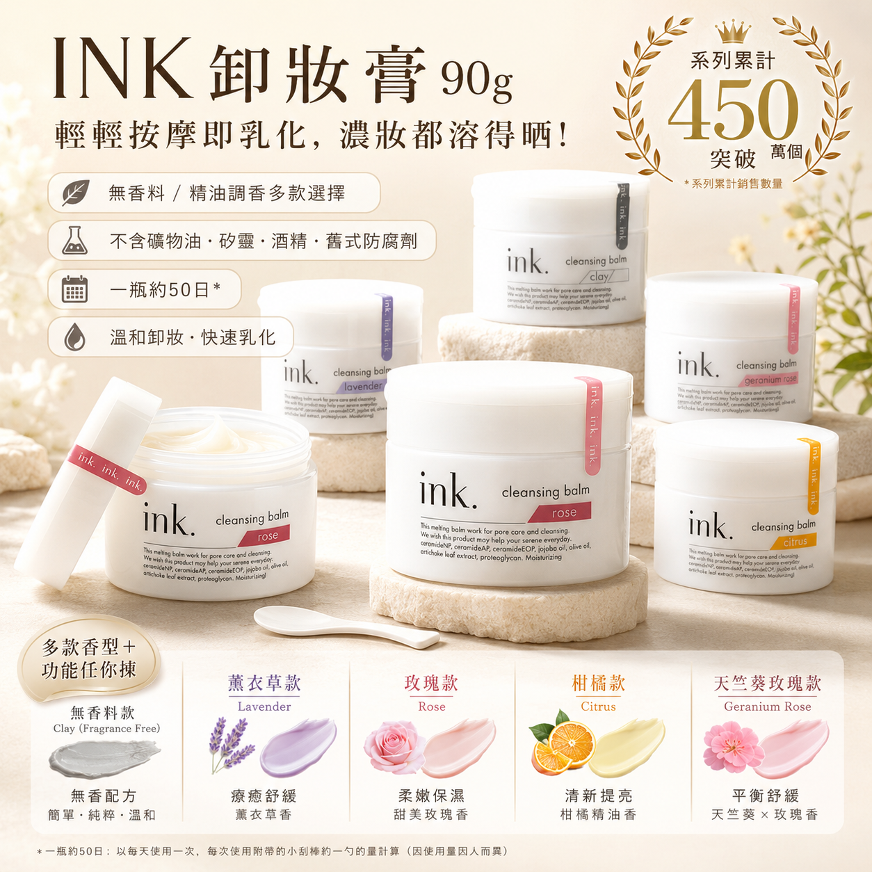 【現貨】INK LL042931 卸妝膏 90g 買一送一