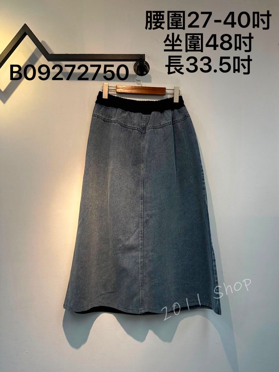 假鈕扣前口袋牛仔拼布半身裙  腰圍27-40吋 坐圍48吋 長33.5吋  B09272750