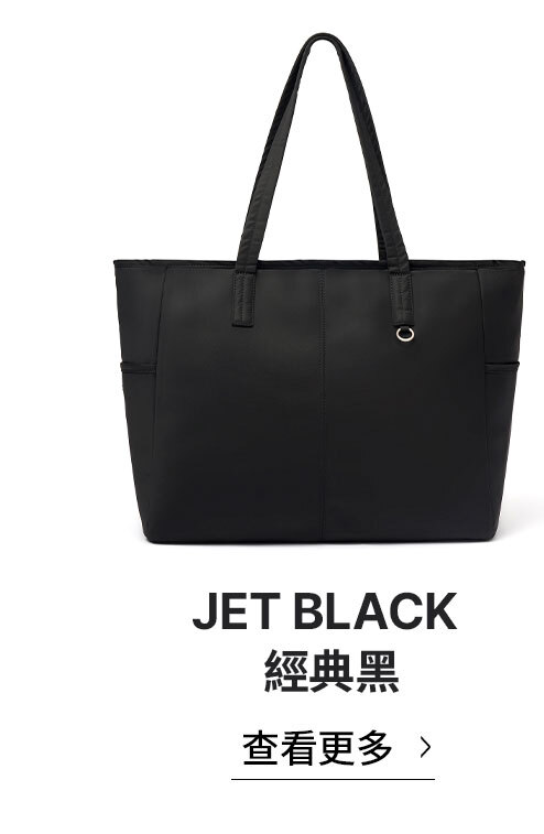 共用02_JET BLACK經典黑 >